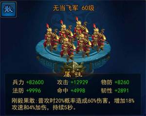 横扫千军华为客户端游戏截图10