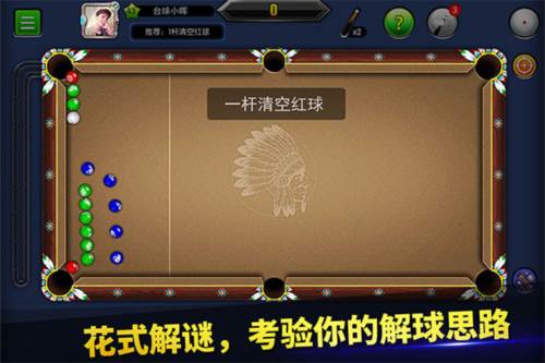 台球世界体验服图片3