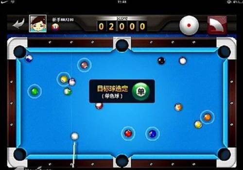 台球世界内购版图片5