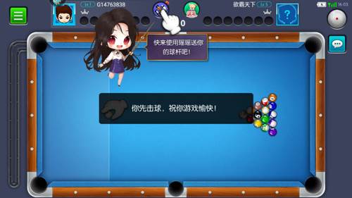 台球世界官方版图片4