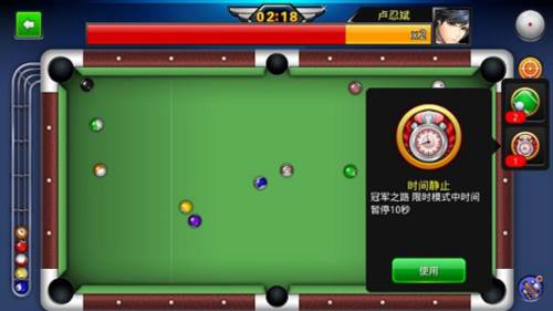 台球世界官方版图片7