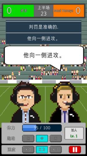 足球明星经理VIP攻略1