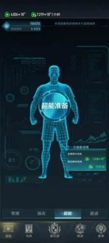 中职篮全力以赴vivo版2