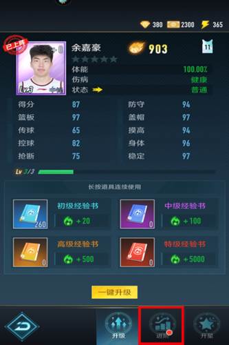 中职篮全力以赴vivo版5