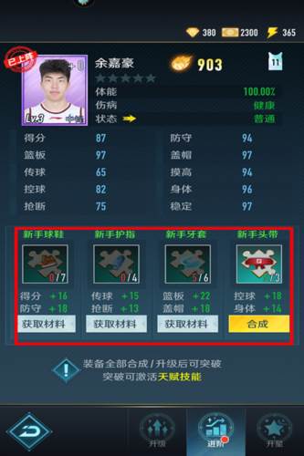 中职篮全力以赴vivo版6