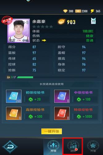 中职篮全力以赴九游版图片3