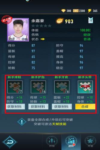 中职篮全力以赴九游版图片4