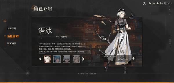 归龙潮国际服热门角色推荐2