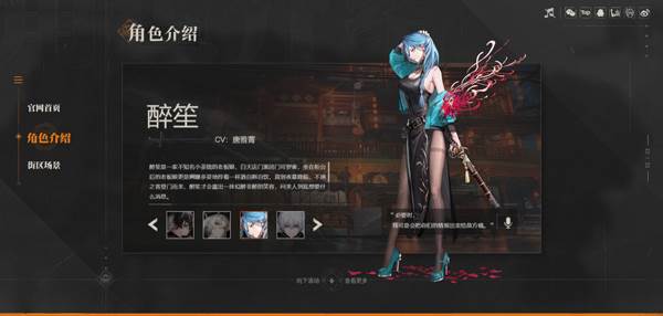 归龙潮国际服热门角色推荐3