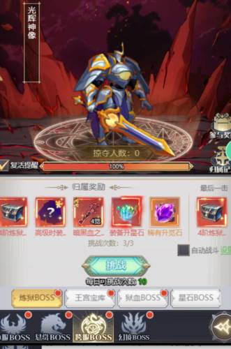 深渊契约装备获取攻略3