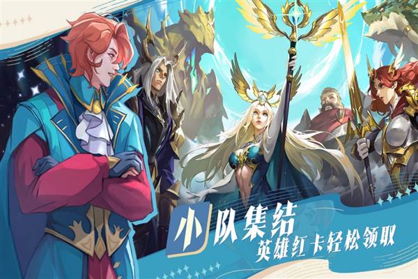 最后的勇者国服宣传图