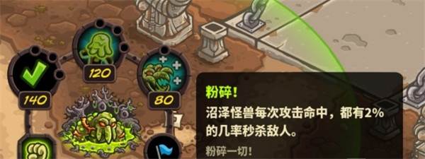 沼泽怪兽怎么获得配图2