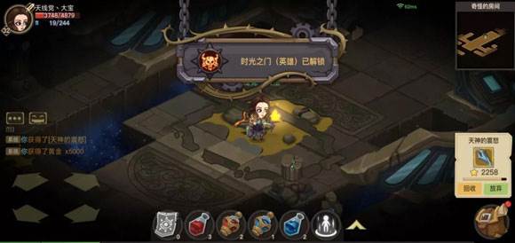 贪婪洞窟九游版boss攻略4