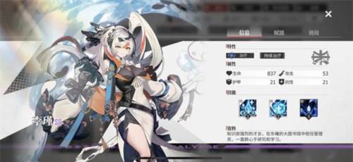 全角色强度榜推荐配图3