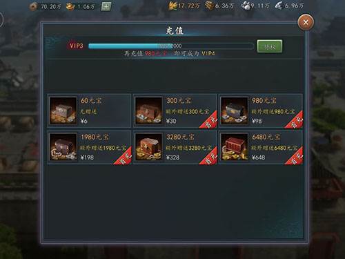 三国志2017平民玩家发展攻略1