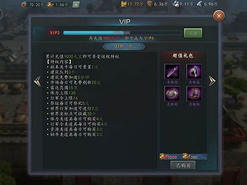 三国志2017平民玩家发展攻略2