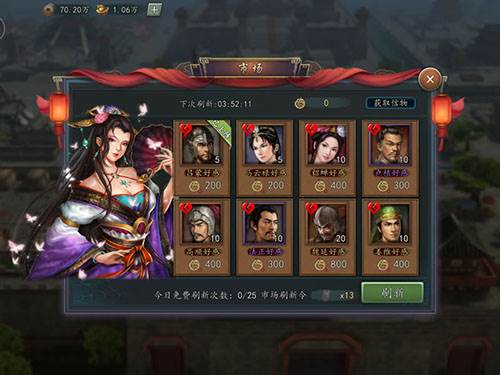 三国志2017平民玩家发展攻略3