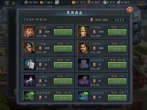 三国志2017平民玩家发展攻略4