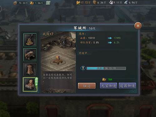 三国志2017平民玩家发展攻略11