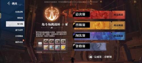 晶核coa新手攻略3