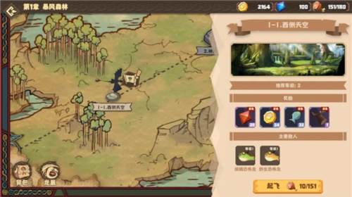 驯龙高手旅程游戏图片10