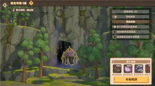 驯龙高手旅程游戏图片12