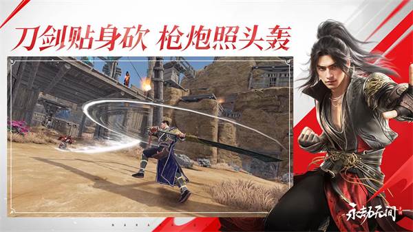 永劫无间手游九游版