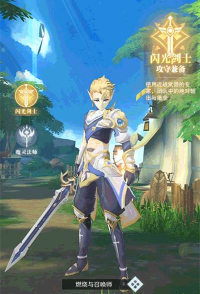 云上大陆体验服职业推荐