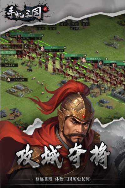 手机三国2官方版1