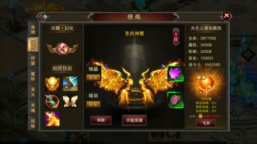 修炼系统玩法介绍配图1