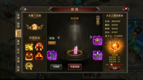 修炼系统玩法介绍配图2