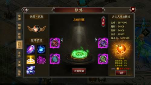 修炼系统玩法介绍配图3