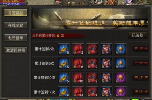 如何提升等级配图1