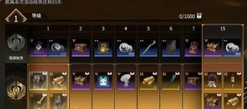 永劫无间手游台服图片2