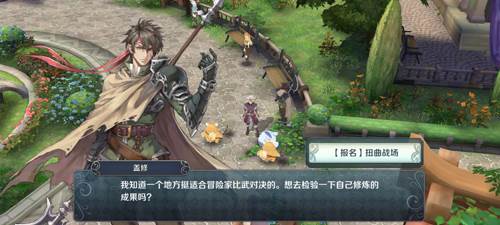 扭曲战场攻略配图2