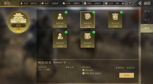 手机三国2官方版11