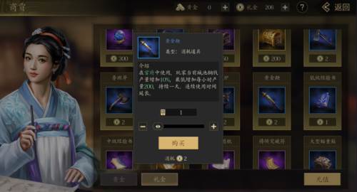 手机三国2官方版14