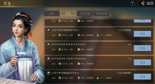 手机三国2官方版15