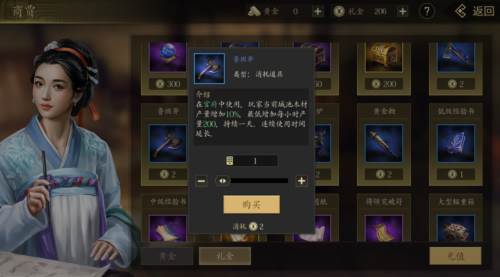 手机三国2官方版20