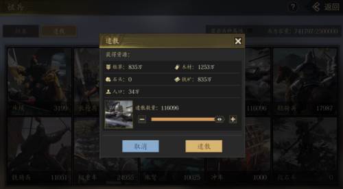 手机三国2官方版21