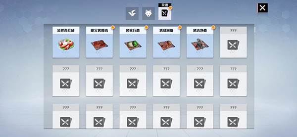 食材工具使用攻略配图2