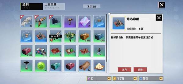 食材工具使用攻略配图6