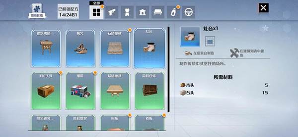 食材工具使用攻略配图7