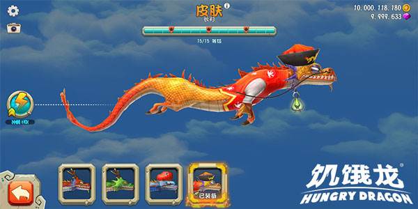 饥饿龙九游版3