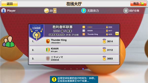 虚拟乒乓球去广告版1