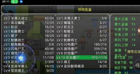 冒险之旅神魔大战 冒险之旅神魔大战游戏图片5