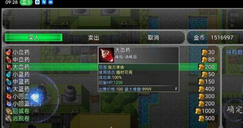 冒险之旅神魔大战 冒险之旅神魔大战游戏图片9