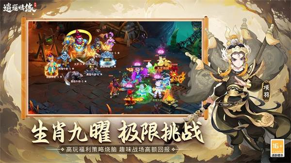 逍遥情缘vivo版宣传图