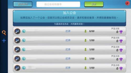 钓鱼大对决图片10