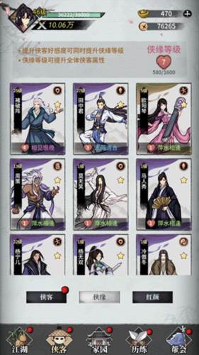 不休江湖侠客送礼招募玩法5